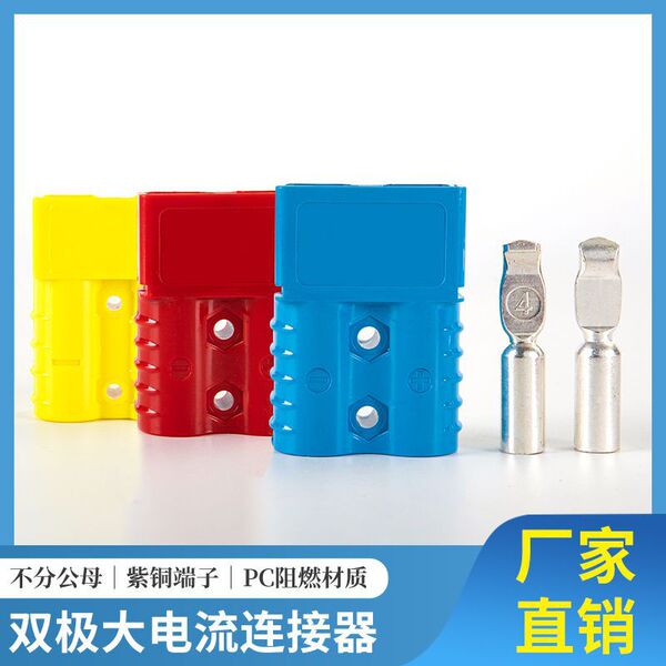 50Ah Anderson Plug Battery Power Connector – Heavy Duty 50A, 600V Power Solution