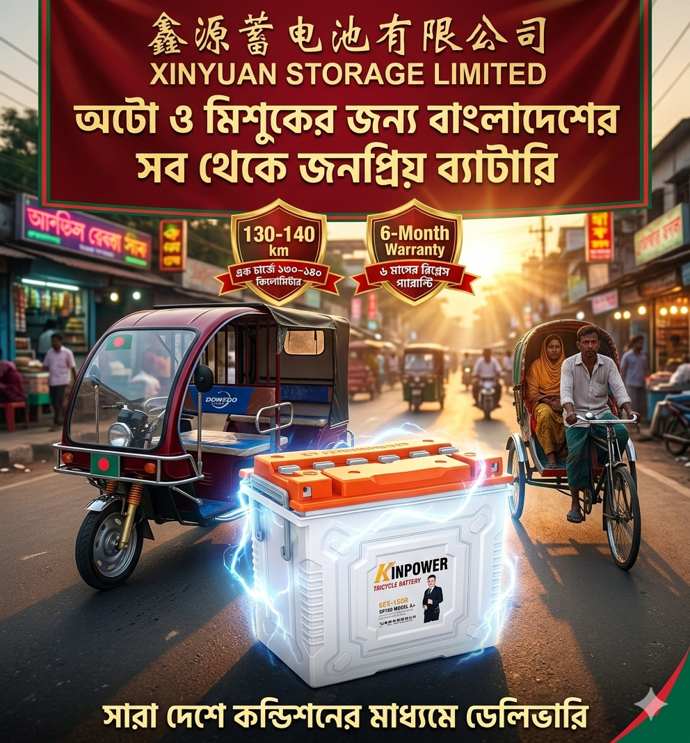 Kinpower Original Auto Battery Price in Bangladesh | 6 Month Replacement Guarantee